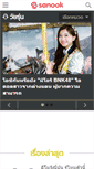 Mobile Screenshot of campus.sanook.com