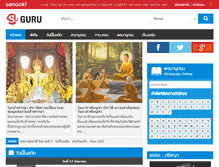Tablet Screenshot of guru.sanook.com