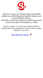 Mobile Screenshot of maintenance.sanook.com