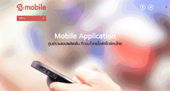 Desktop Screenshot of mobile.sanook.com