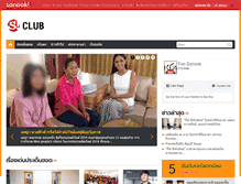 Tablet Screenshot of club.sanook.com